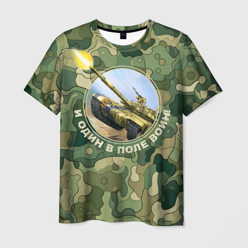Мужская футболка 3D с принтом И один в поле воин танк Т-72, вид спереди #2