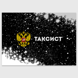 Поздравительная открытка Таксист из России и герб РФ: надпись и символ