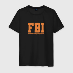 Мужская футболка хлопок Female Body Inspector - FBI