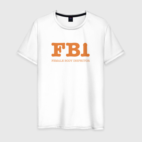 Мужская футболка хлопок Female Body Inspector - FBI, цвет белый