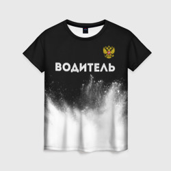 Женская футболка 3D Водитель из России и герб РФ: символ сверху