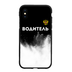 Чехол для iPhone XS Max матовый Водитель из России и герб РФ: символ сверху