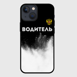 Чехол для iPhone 13 mini Водитель из России и герб РФ: символ сверху