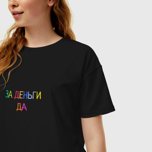 Женская футболка хлопок Oversize За деньги да разноцветное, цвет черный - фото 3