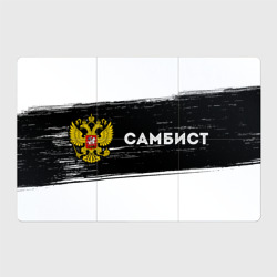 Магнитный плакат 3Х2 Самбист из России и герб РФ: надпись и символ