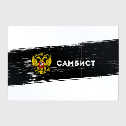 Магнитный плакат 3x2 с принтом Самбист из России и герб РФ: надпись и символ, вид спереди №1