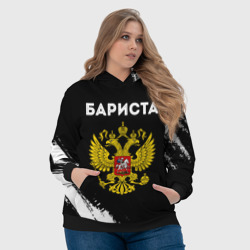 Толстовка с принтом Бариста из России и герб РФ для женщины, вид на модели спереди №4. Цвет основы: черный