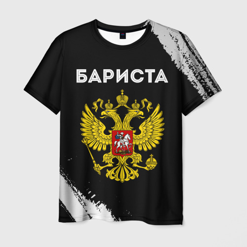 Мужская футболка 3D с принтом Бариста из России и герб РФ, вид спереди #2