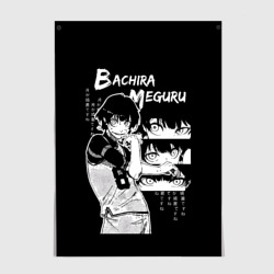 Постер Бачира Мегуру - Блю лок