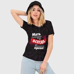 Женская футболка 3D Slim Мать всегда права - фото 2