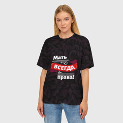 Женская футболка oversize 3D Мать всегда права - фото 2