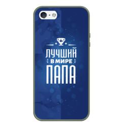 Чехол для iPhone 5/5S матовый Лучшему в мире папе