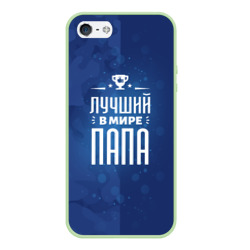 Чехол для iPhone 5/5S матовый Лучшему в мире папе