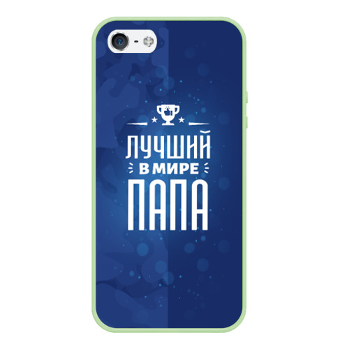 Чехол для iPhone 5/5S матовый Лучшему в мире папе, цвет салатовый