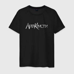 Светящаяся мужская футболка Агата Кристи: логотип