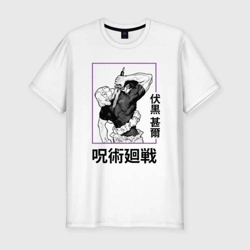 Мужская футболка хлопок Slim Магическая битва Toji Fushiguro