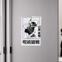 Плакат с принтом Магическая битва Toji Fushiguro для любого человека, вид спереди №4. Цвет основы: белый