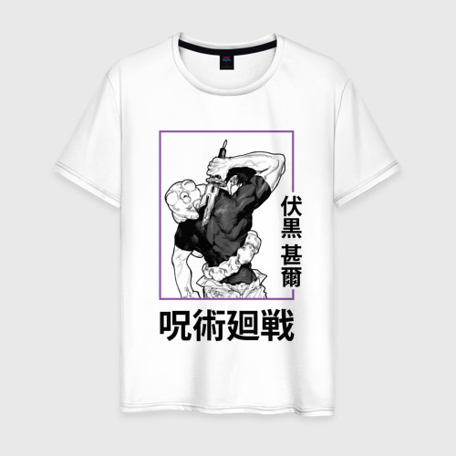 Мужская футболка хлопок Магическая битва Toji Fushiguro, цвет белый