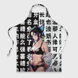 Фартук 3D Шинобу Кочо - Клинок рассекающий демонов