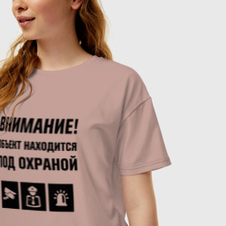 Женская футболка хлопок Oversize Объект находится под охраной - фото 2