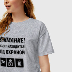 Женская футболка хлопок Oversize Объект находится под охраной - фото 2