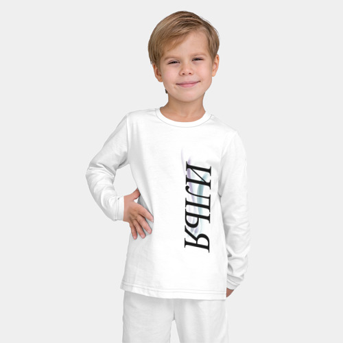 Детская пижама с лонгсливом хлопок Имя Илья, цвет белый - фото 3