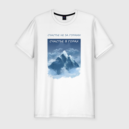 Мужская футболка хлопок Slim с принтом Путешествие горы отдых, вид спереди #2