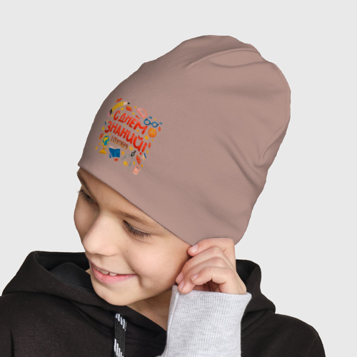 Детская шапка демисезонная 1 сентября - с днем знаний, цвет пыльно-розовый - фото 4