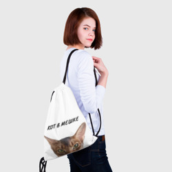 Рюкзак с принтом Кот в мешке для любого человека, вид спереди №4. Цвет основы: белый