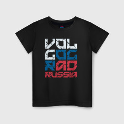 Детская футболка хлопок Россия Волгоград