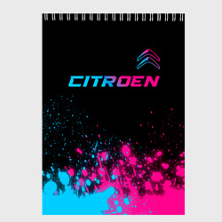 Скетчбук Citroen - neon gradient: символ сверху