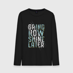 Мужской лонгслив хлопок Grind now Shine later