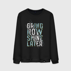 Мужской свитшот хлопок Grind now Shine later