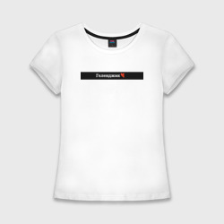 Женская футболка хлопок Slim Геленджик города России