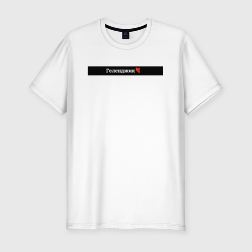 Мужская футболка хлопок Slim Геленджик города России, цвет белый
