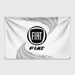 Флаг-баннер Fiat Speed на светлом фоне со следами шин