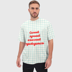 Мужская футболка oversize 3D Классному руководителю - фото 2
