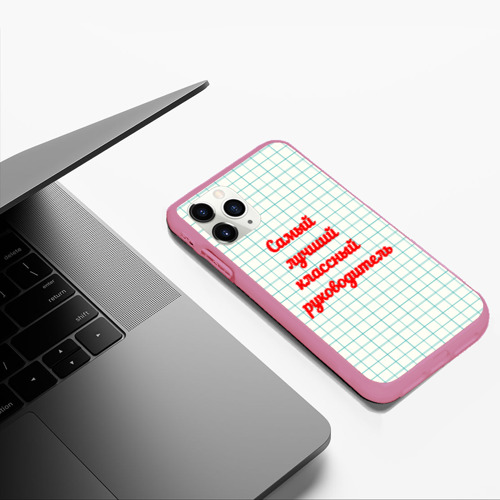 Чехол для iPhone 11 Pro Max матовый Классному руководителю, цвет малиновый - фото 5