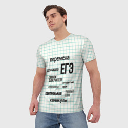 Мужская футболка 3D Перемена домашка ЕГЭ - фото 2