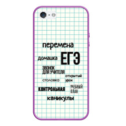 Чехол для iPhone 5/5S матовый Перемена домашка ЕГЭ