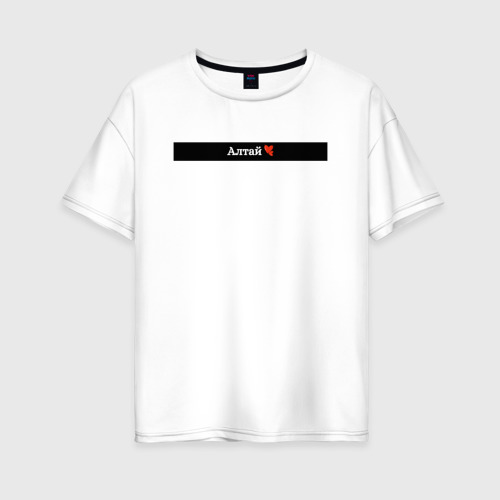 Женская футболка хлопок Oversize Алтай регионы России, цвет белый