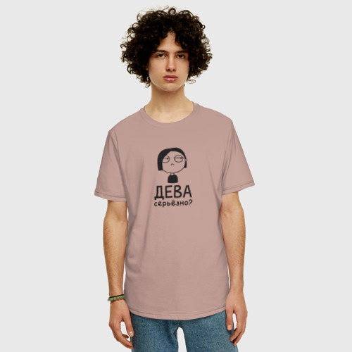 Мужская футболка хлопок Oversize с принтом Дева серьезно, фото на моделе #1