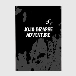 Постер JoJo Bizarre Adventure glitch на темном фоне: символ сверху