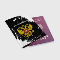 Обложка для паспорта матовая кожа Велосипедист из России и герб РФ - фото 2