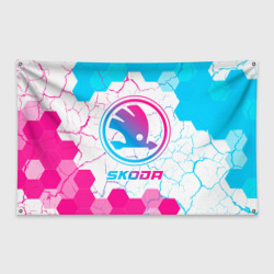 Флаг-баннер Skoda neon gradient style