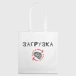 Шоппер 3D Мозга загрузка данных