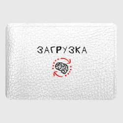 Картхолдер с принтом Мозга загрузка данных - фото 2