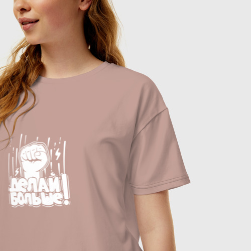 Женская футболка хлопок Oversize Делай больше, цвет пыльно-розовый - фото 3