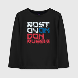 Детский лонгслив хлопок Россия Ростов