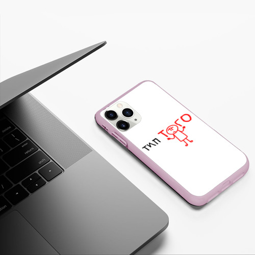 Чехол для iPhone 11 Pro матовый Стикмен и типа того, цвет розовый - фото 5